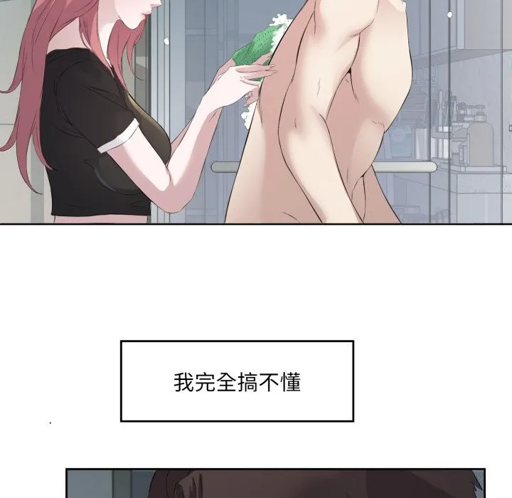 回归单身的继女-第8話 - 图片 29