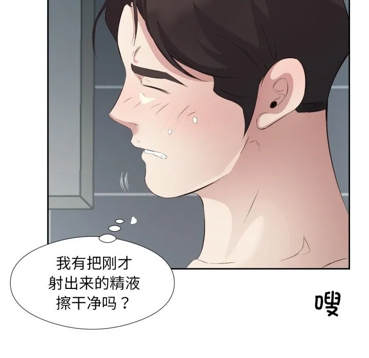 回归单身的继女-第8話 - 图片 30