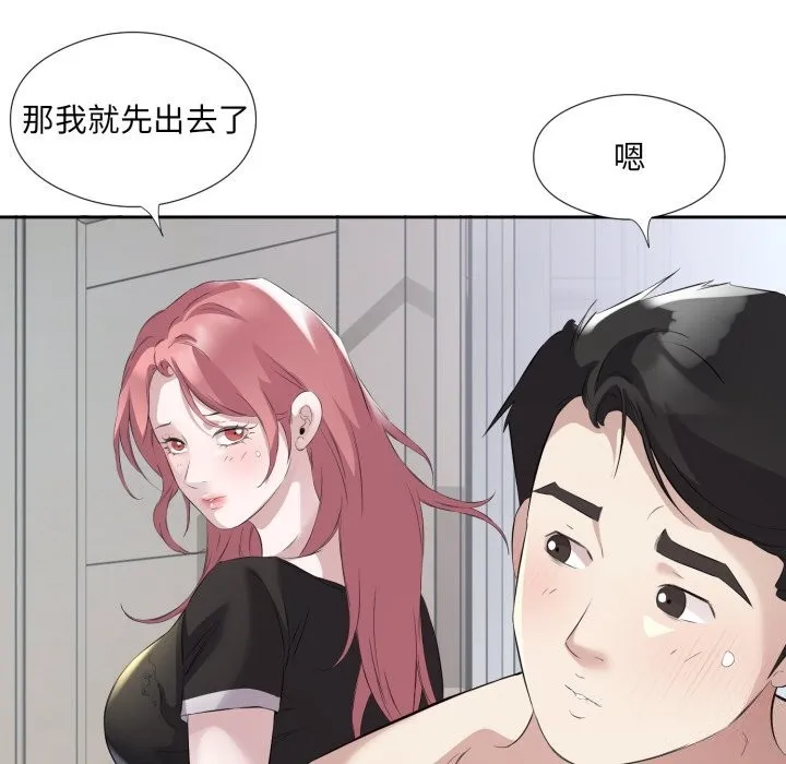 回归单身的继女第8話
