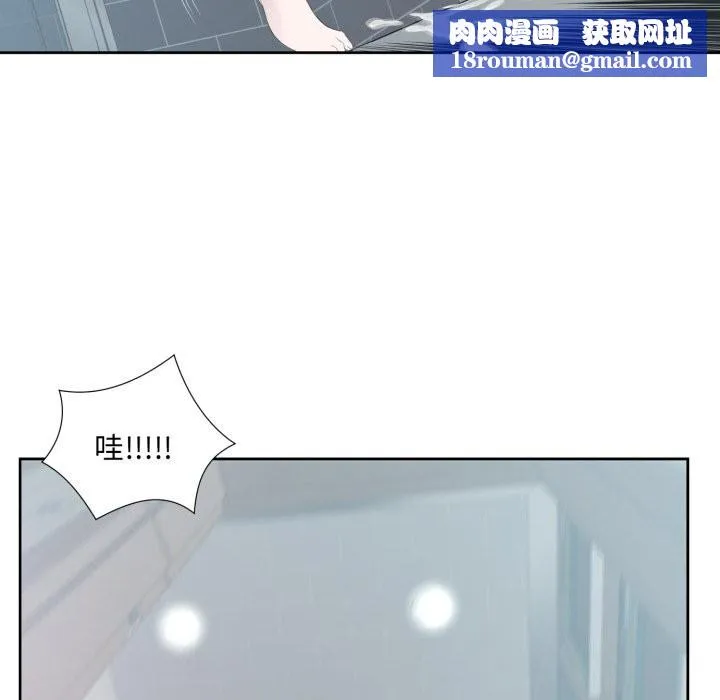 回归单身的继女第8話