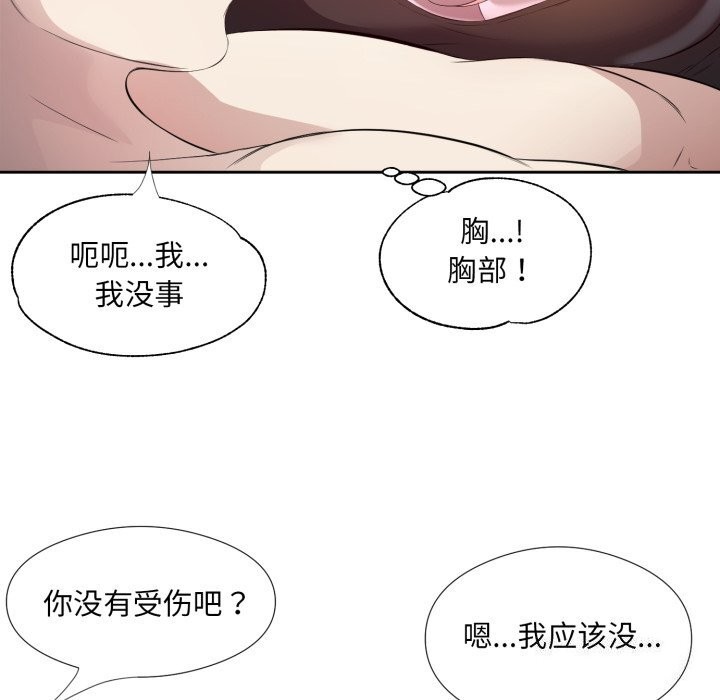 回归单身的继女第8話