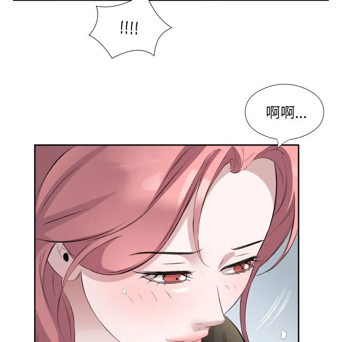 回归单身的继女第8話