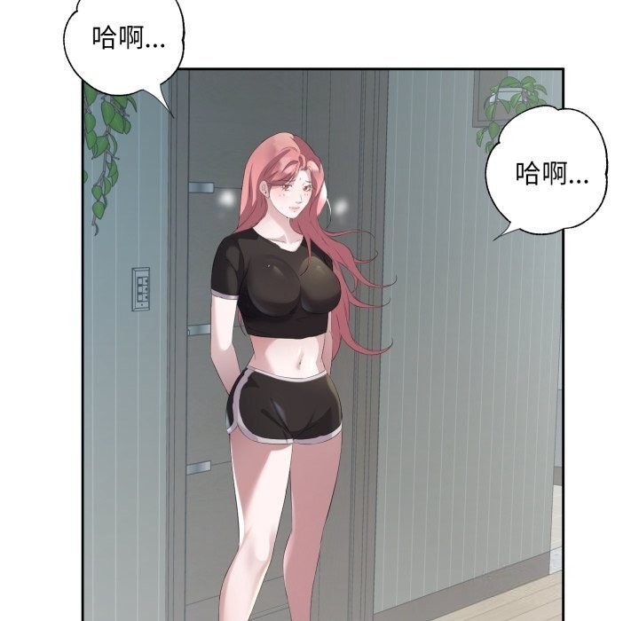 回归单身的继女第8話