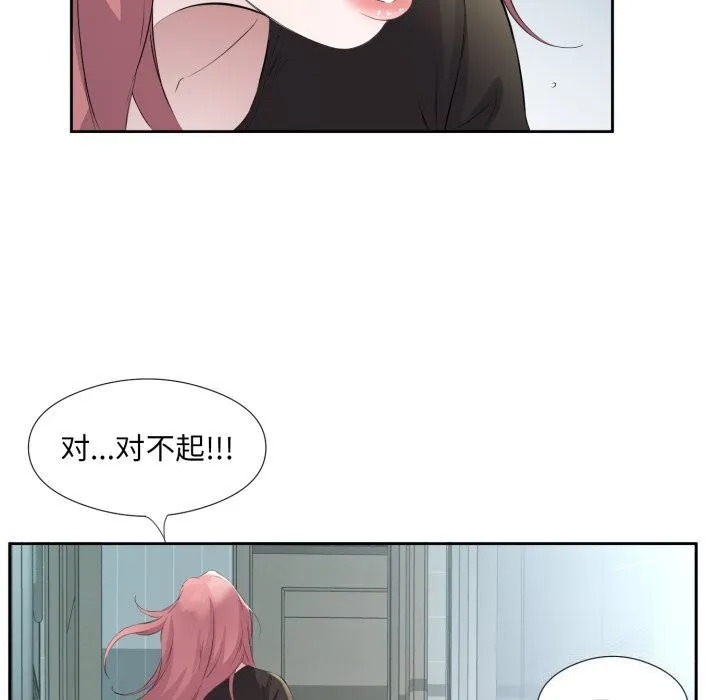回归单身的继女-第8話 - 图片 67