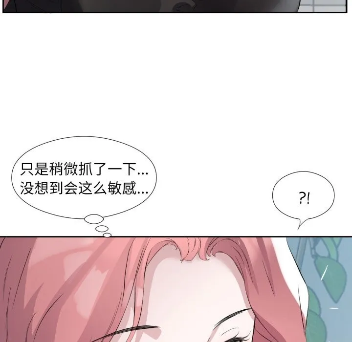 回归单身的继女-第8話 - 图片 78