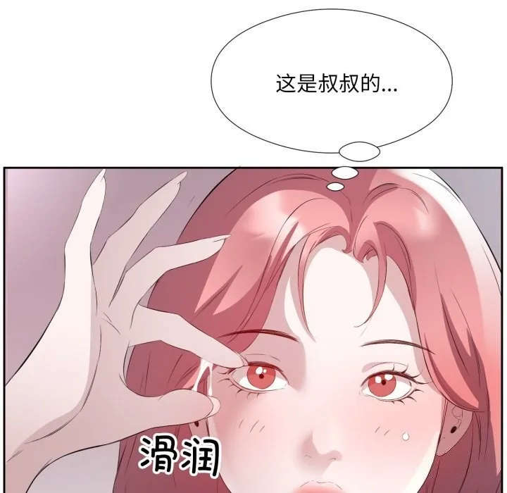 回归单身的继女-第8話 - 图片 82
