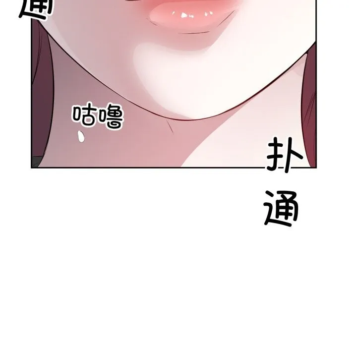回归单身的继女-第8話 - 图片 84