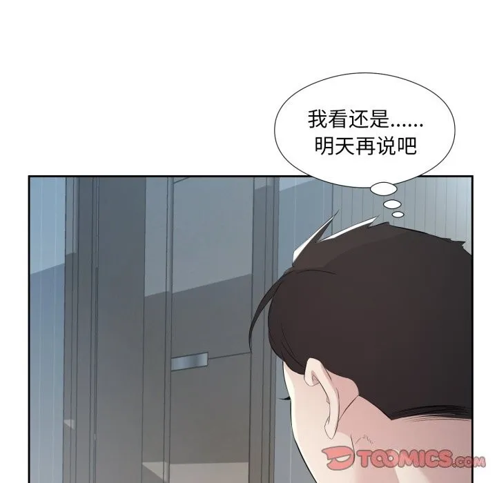 回归单身的继女-第8話 - 图片 92