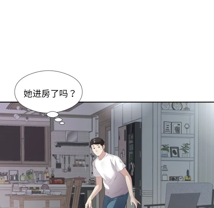 回归单身的继女-第8話 - 图片 89