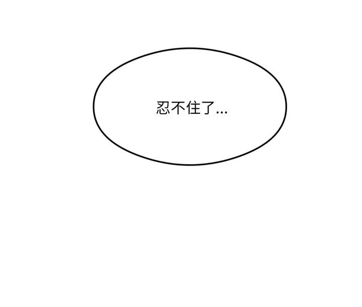 回归单身的继女第8話