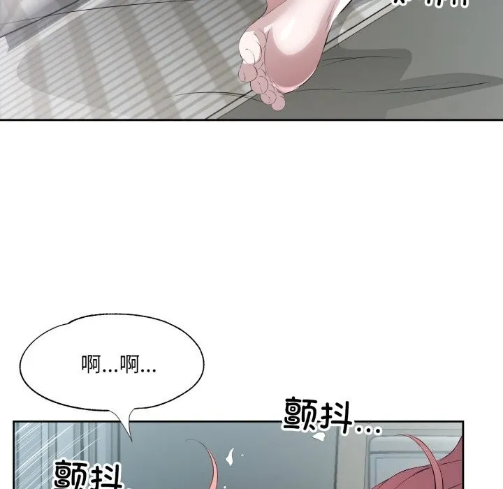 回归单身的继女第8話