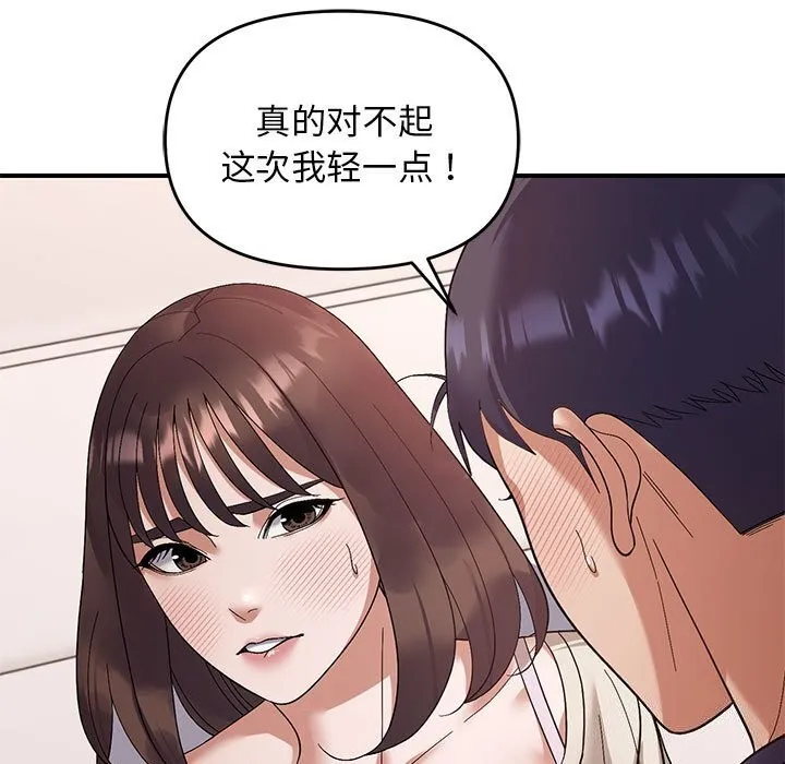 邻居跑路中-第22話 - 图片 42