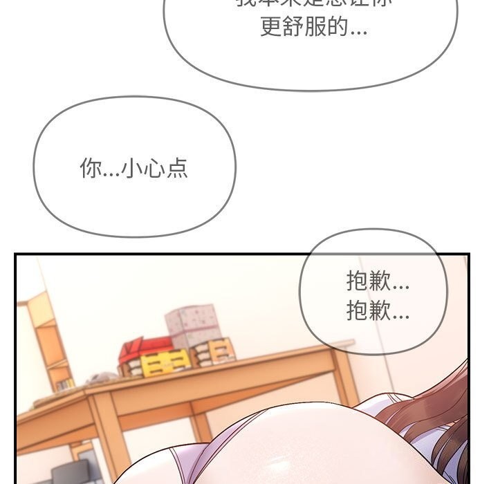 邻居跑路中第22話