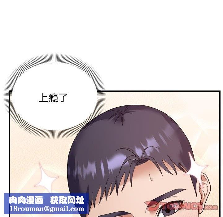 邻居跑路中第22話