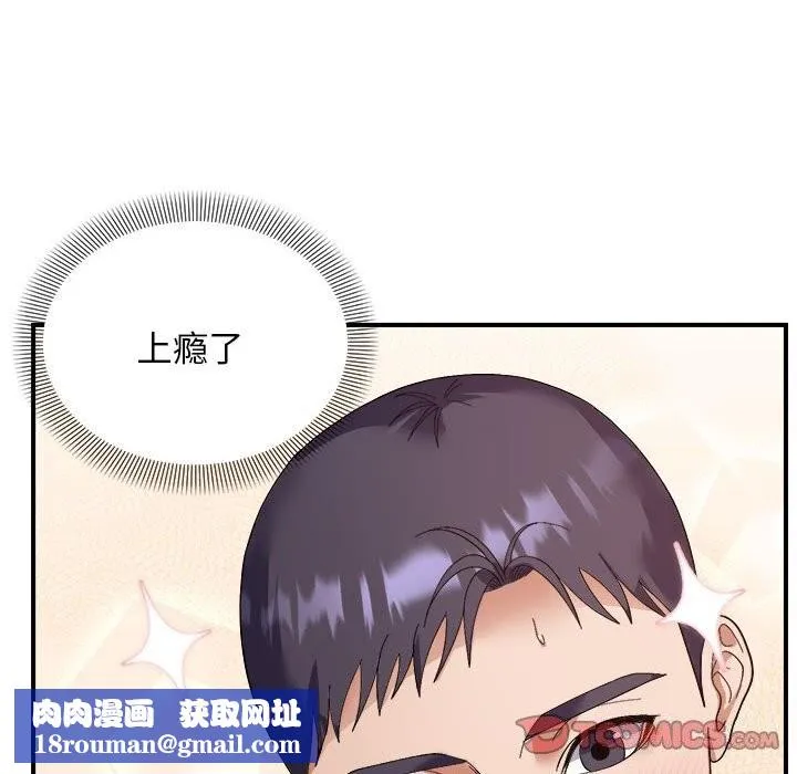 邻居跑路中第22話