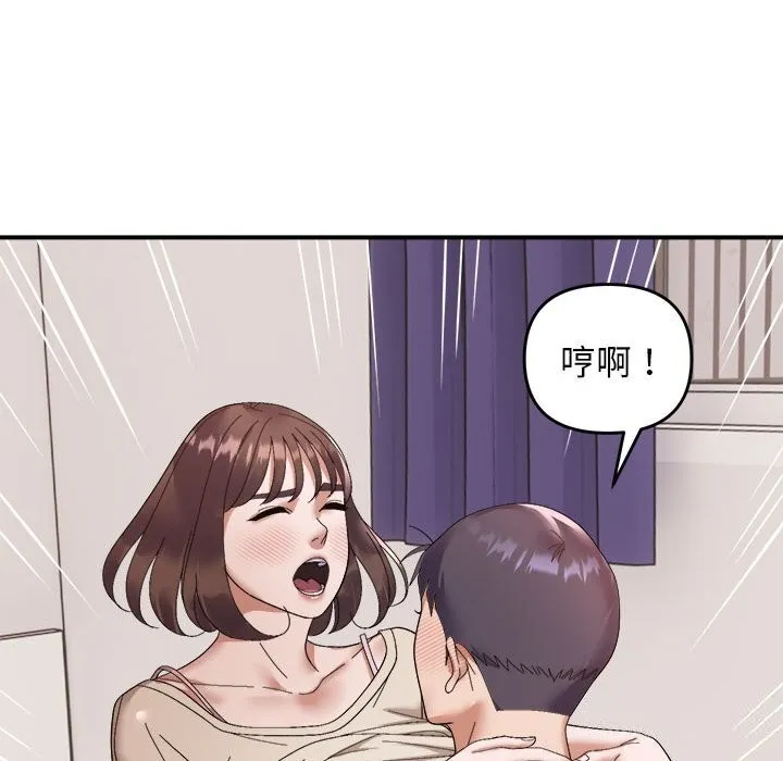 邻居跑路中-第22話 - 图片 86