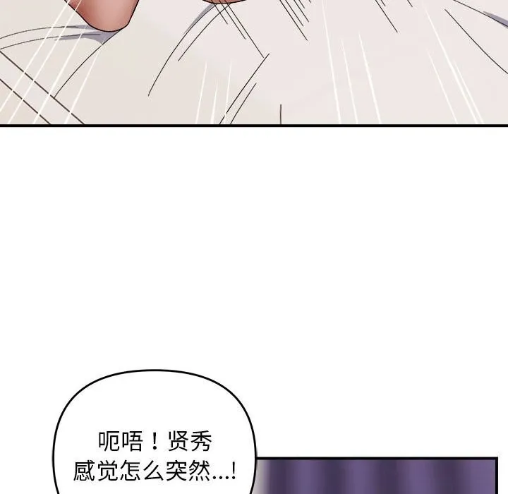 邻居跑路中第22話