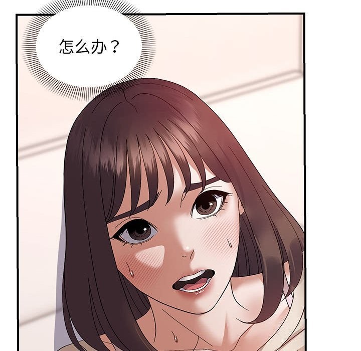 邻居跑路中第22話