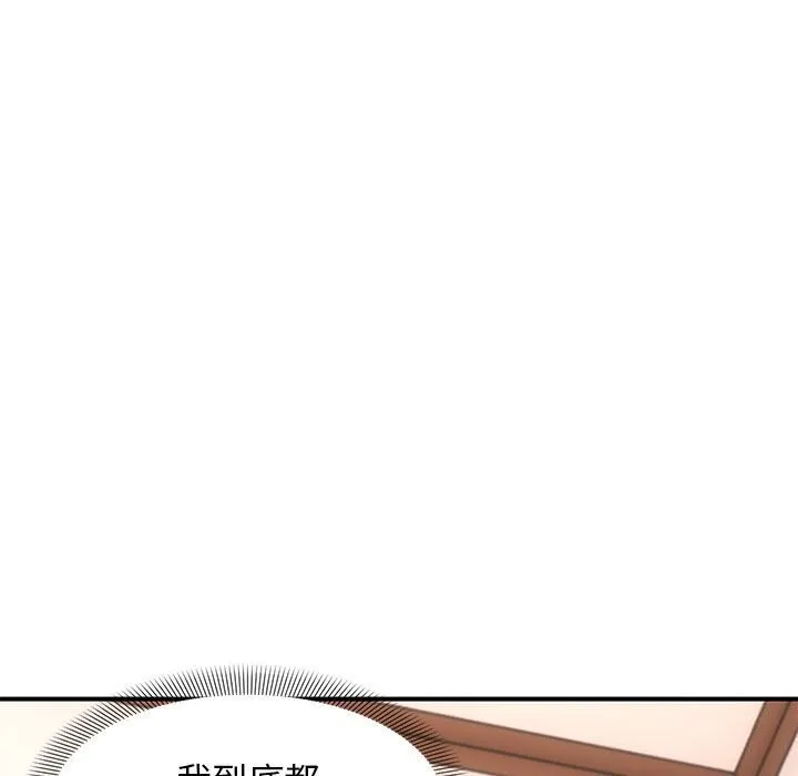 邻居跑路中第22話