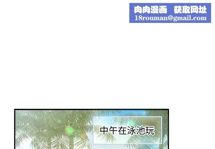 协议关系-第30話 - 图片 1