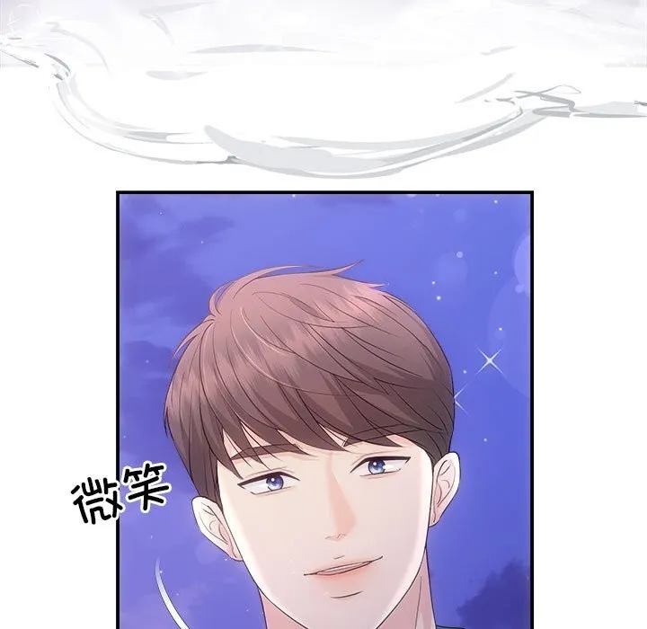 协议关系-第30話 - 图片 9