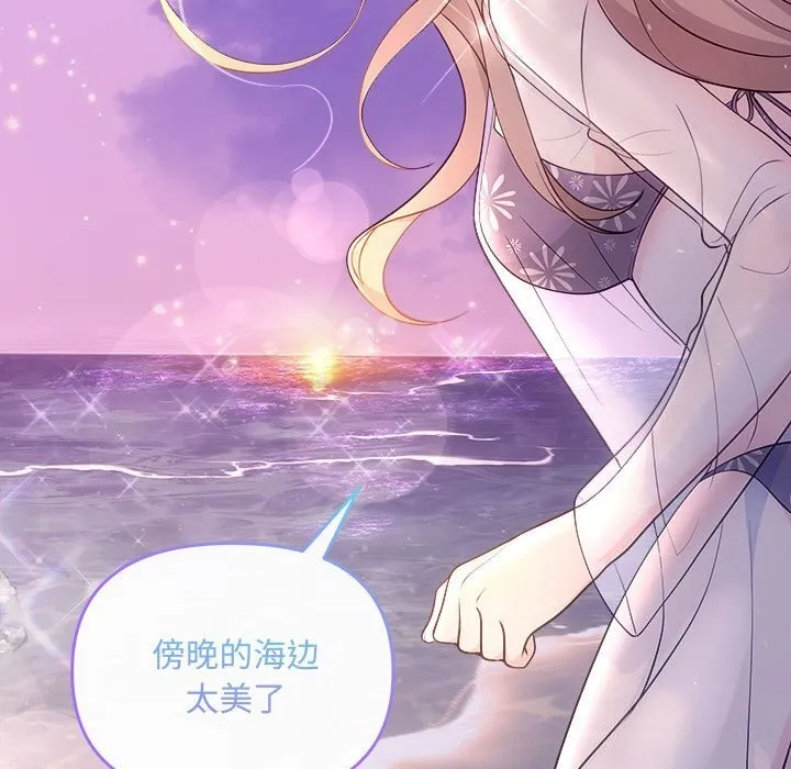 协议关系-第30話 - 图片 7