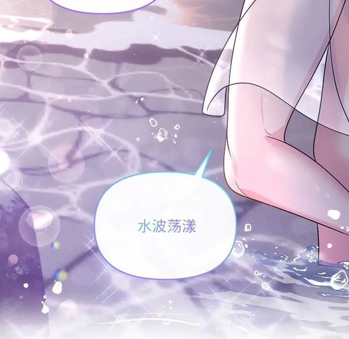 协议关系-第30話 - 图片 8
