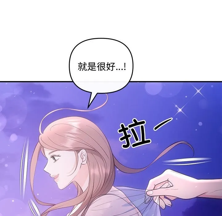 协议关系-第30話 - 图片 11
