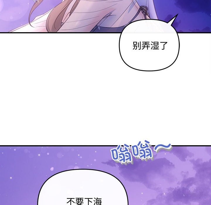 协议关系第30話