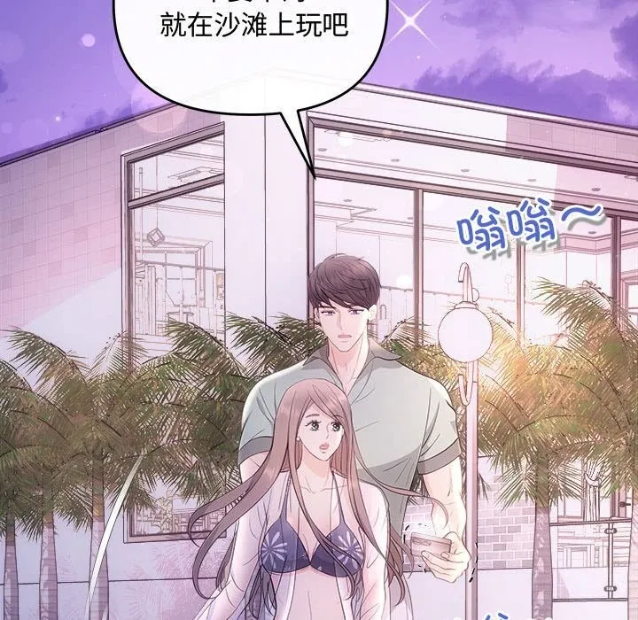 协议关系-第30話 - 图片 13