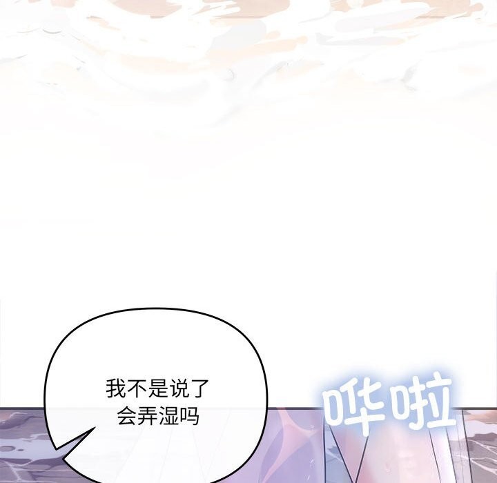 协议关系第30話