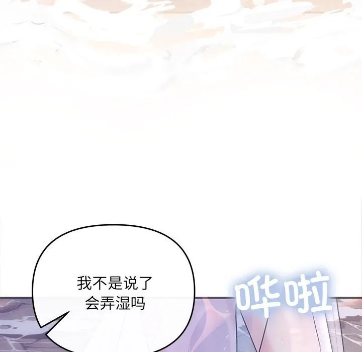 协议关系-第30話 - 图片 25
