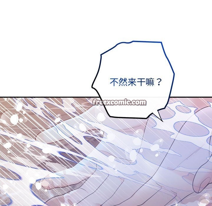 协议关系第30話