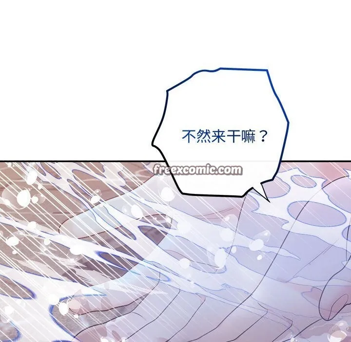 协议关系-第30話 - 图片 32