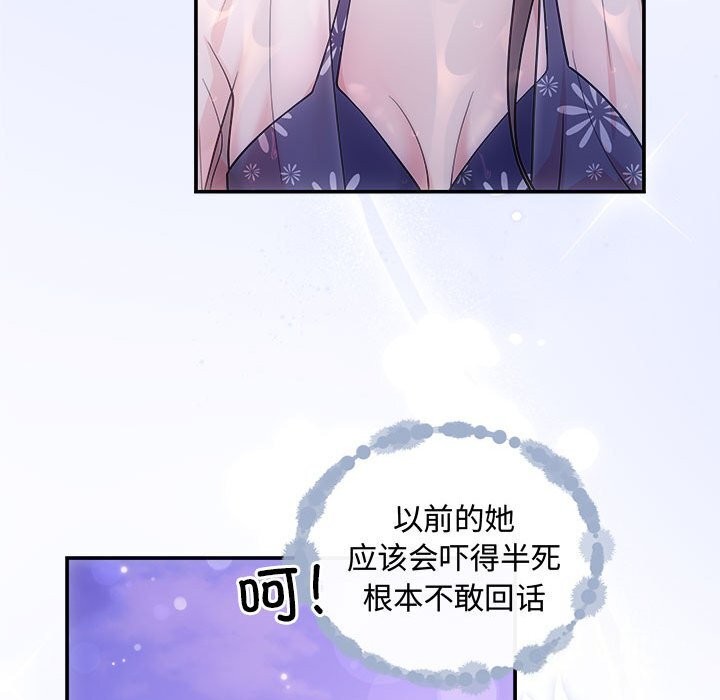 协议关系第30話