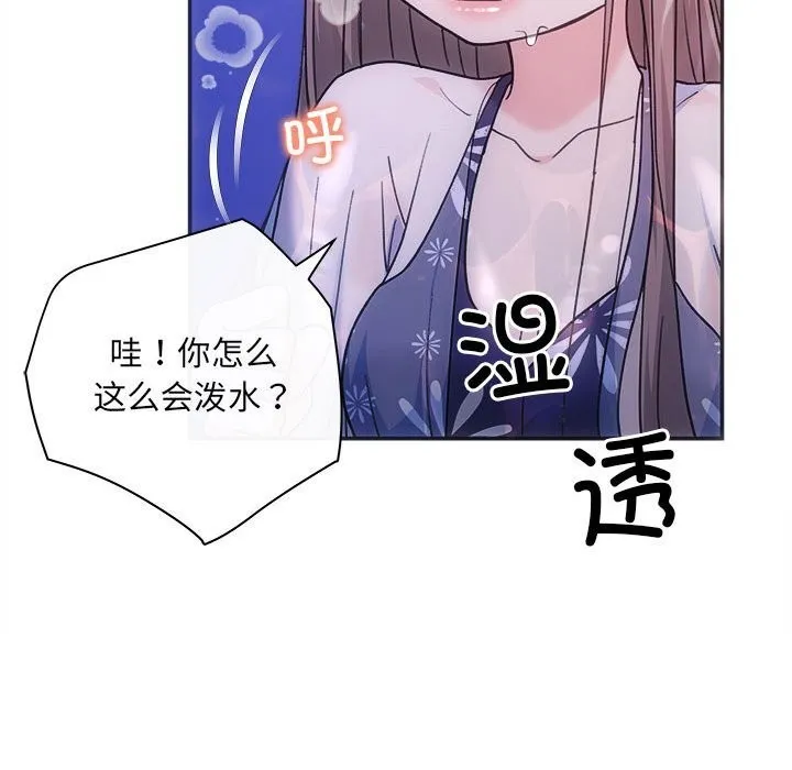协议关系-第30話 - 图片 46