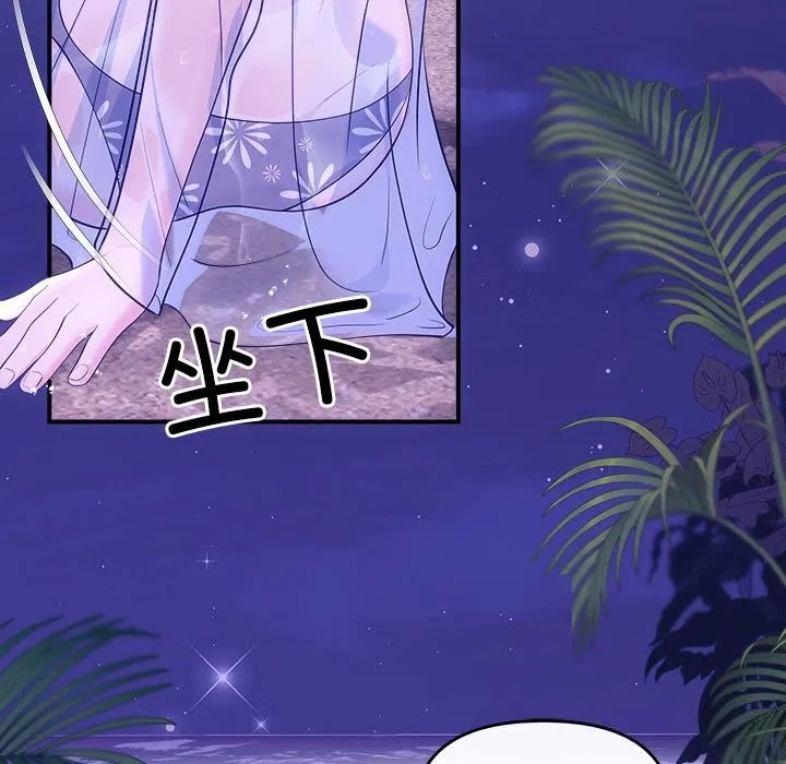 协议关系-第30話 - 图片 55