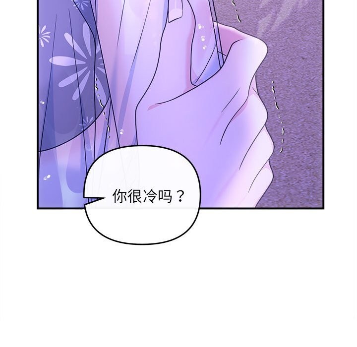 协议关系第30話