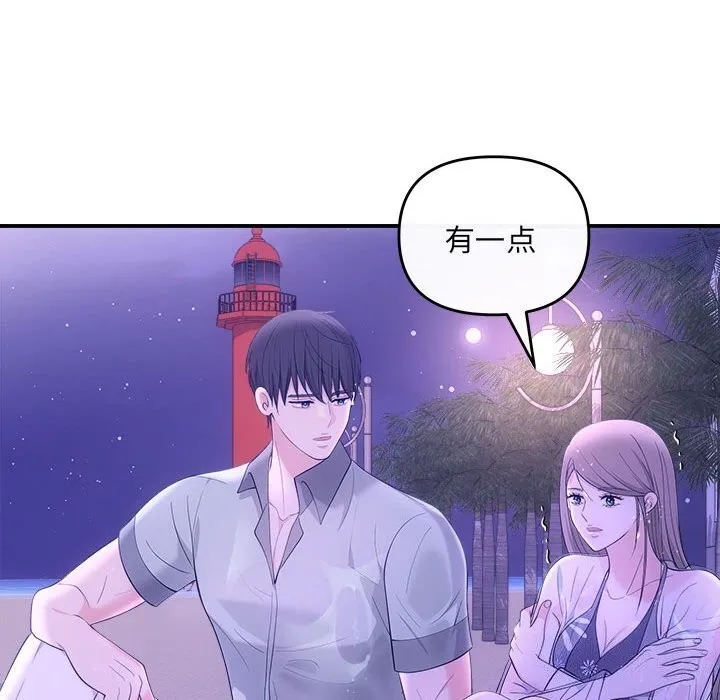 协议关系-第30話 - 图片 61