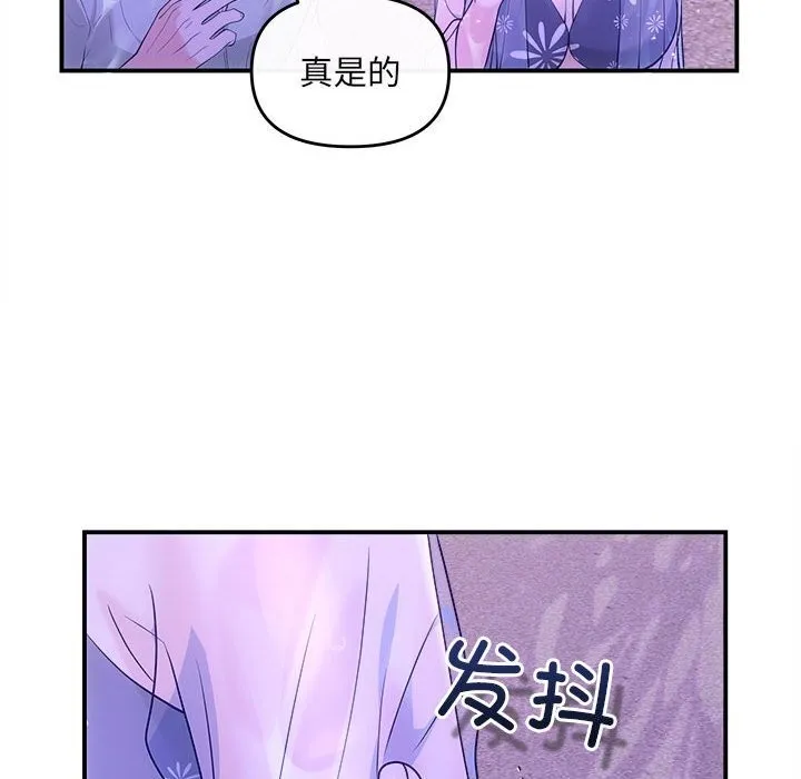 协议关系-第30話 - 图片 59
