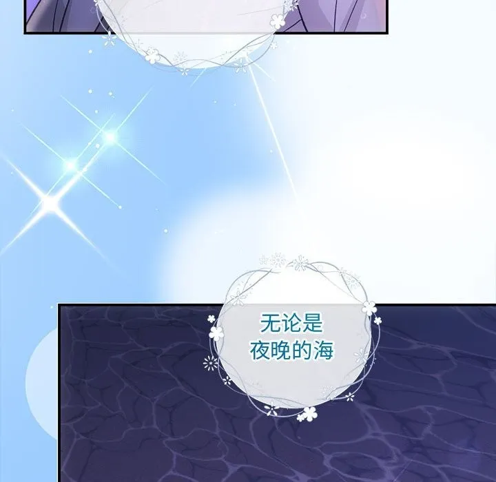 协议关系第30話