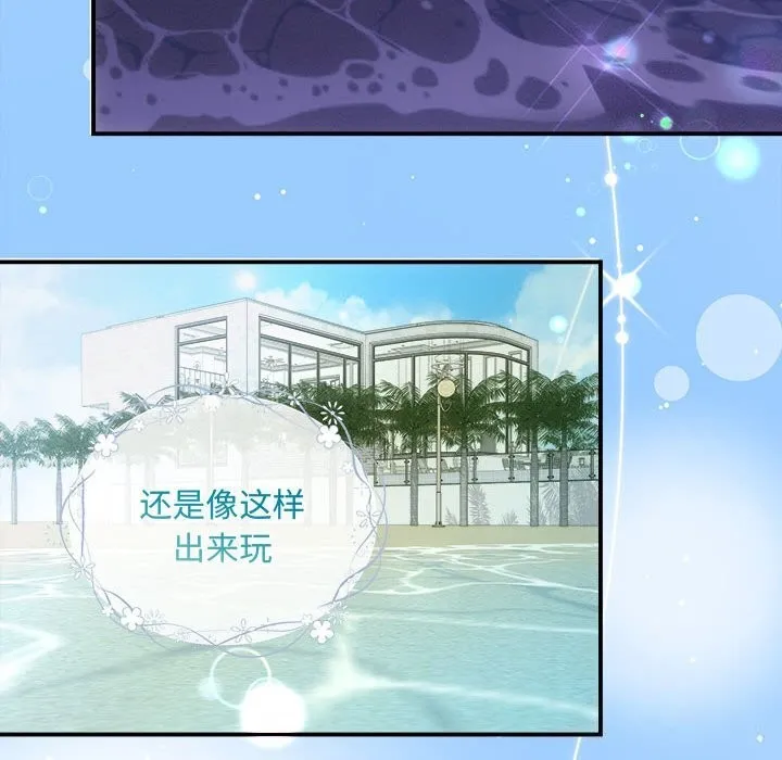 协议关系-第30話 - 图片 67