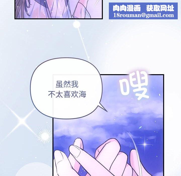 协议关系第30話