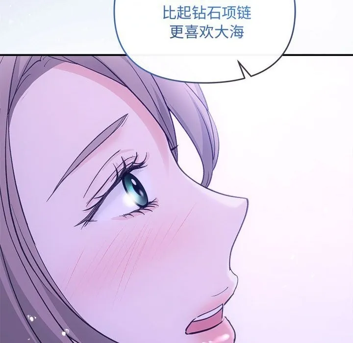 协议关系-第30話 - 图片 81