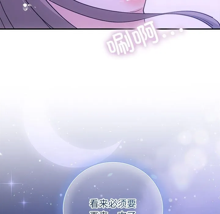 协议关系-第30話 - 图片 82