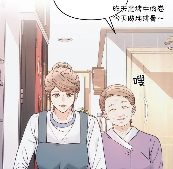 协议关系-第30話 - 图片 95