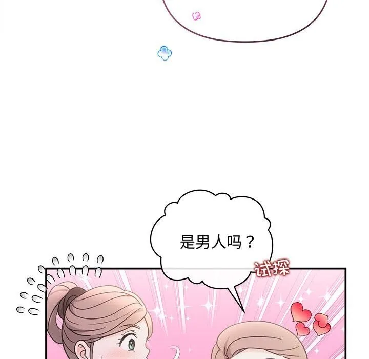 协议关系-第30話 - 图片 99