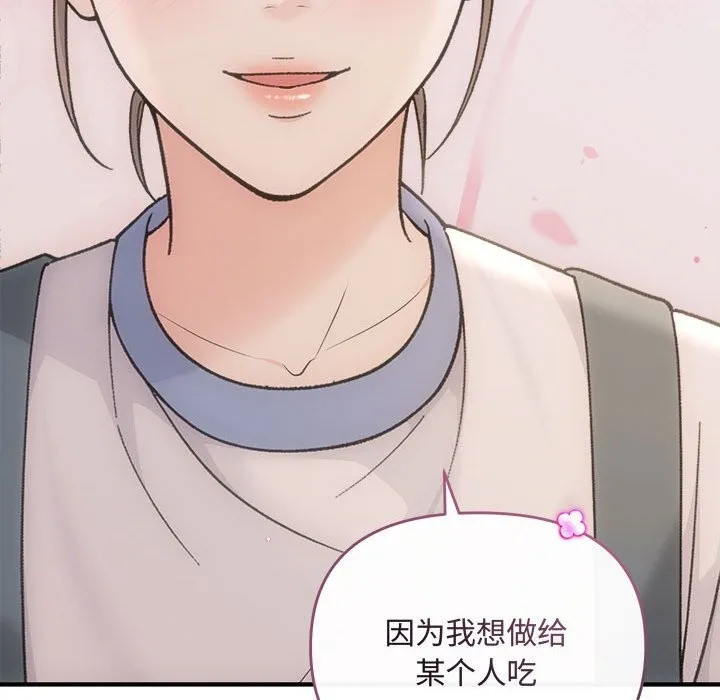 协议关系-第30話 - 图片 98