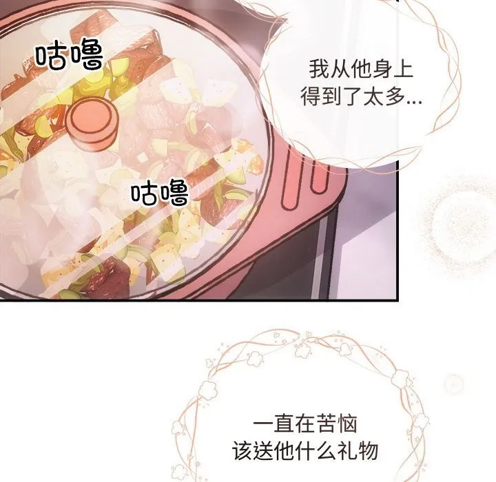 协议关系-第30話 - 图片 101