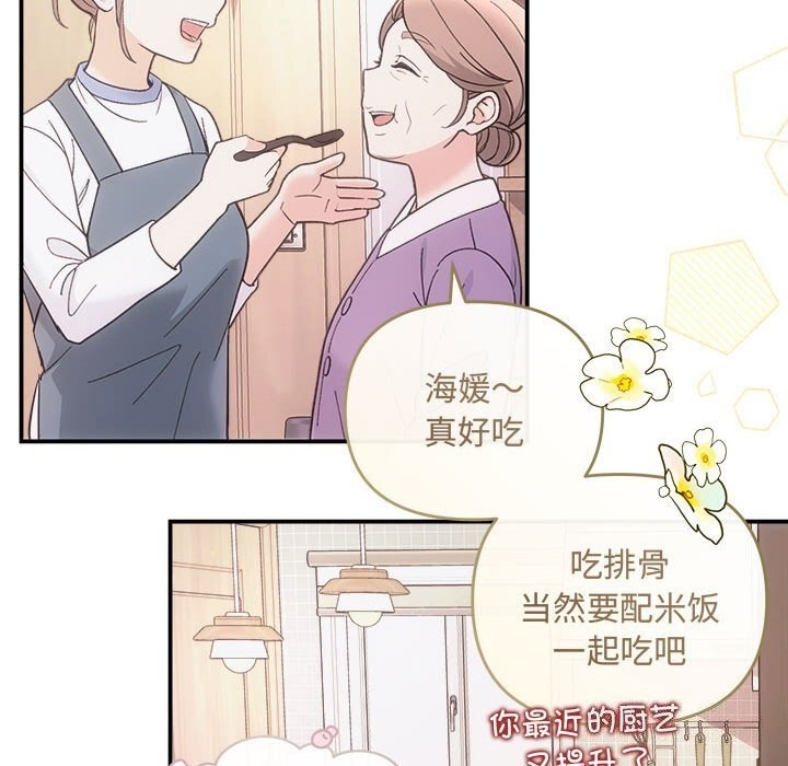 协议关系第30話